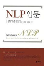 NLP 입문