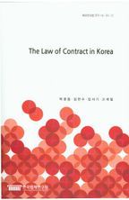 The Law of Contract in Korea