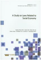 A Study on Laws Related to Social Economy