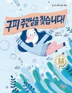 구피 주인님을 찾습니다!