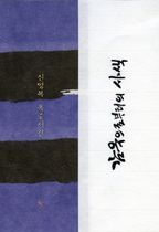 감옥으로부터의 사색(30주년 기념 특별한정판)