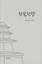 천불천탑