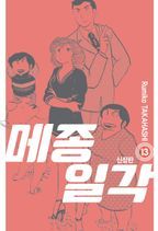 메종일각 13