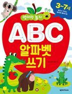 ABC 알파벳 쓰기(3-7세)