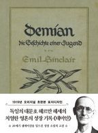 초판본 데미안 미니북(1919년 오리지널 초판본 표지디자인)