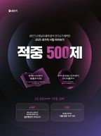 2025 공단기 적중 500제