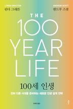 100세 인생(큰글자도서)