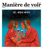 마니에르 드 부아르(Maniere de voir Vol 12)