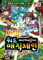 워드매직체인. 5