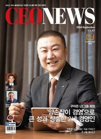 [eBook] CEO NEWS(2024년 9월호)