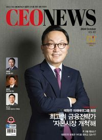 [eBook] CEO NEWS(2024년 10월호)