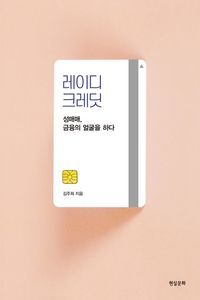 [eBook] 레이디 크레딧