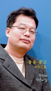 [eBook] 불을 품고 어디로