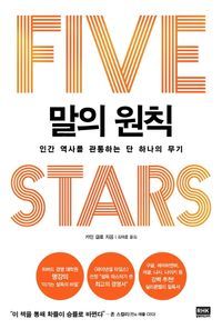 [eBook] 말의 원칙