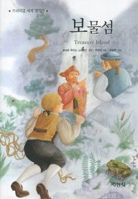 [eBook] 보물섬