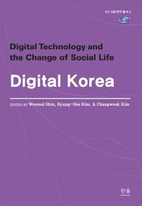 [국내도서] Digital Korea