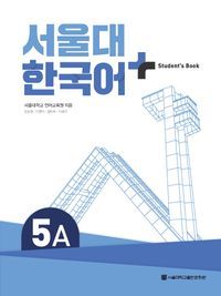 [국내도서] 서울대 한국어 플러스 5A Student's Book