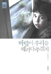 [eBook] 바람이 우리를 데려다주겠지(터키편)