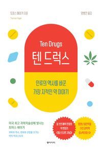 [eBook] 텐 드럭스