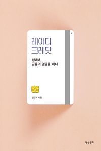 [국내도서] 레이디 크레딧