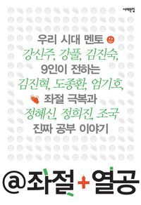 [eBook] A좌절+열공