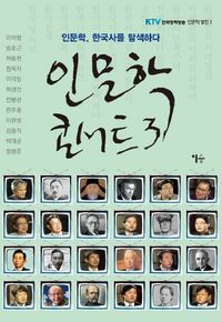 [eBook] 인문학 콘서트. 3