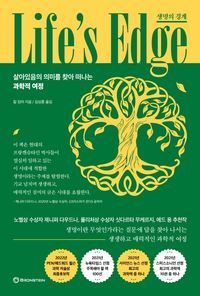 [eBook] 생명의 경계