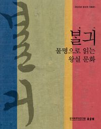 [국내도서] 발기