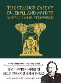 [국내도서] 초판본 지킬박사와 하이드 미니북: 1930년 오리지널 초판본 표지디자인