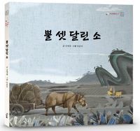 [eBook] 뿔 셋 달린 소