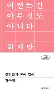 [eBook] 칠면조가 숨어 있어