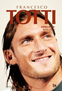 [eBook] 프란체스코 토티(Francesco Totti)