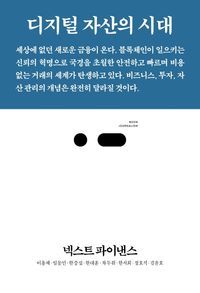 [국내도서] 넥스트 파이낸스