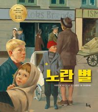 [eBook] 노란 별