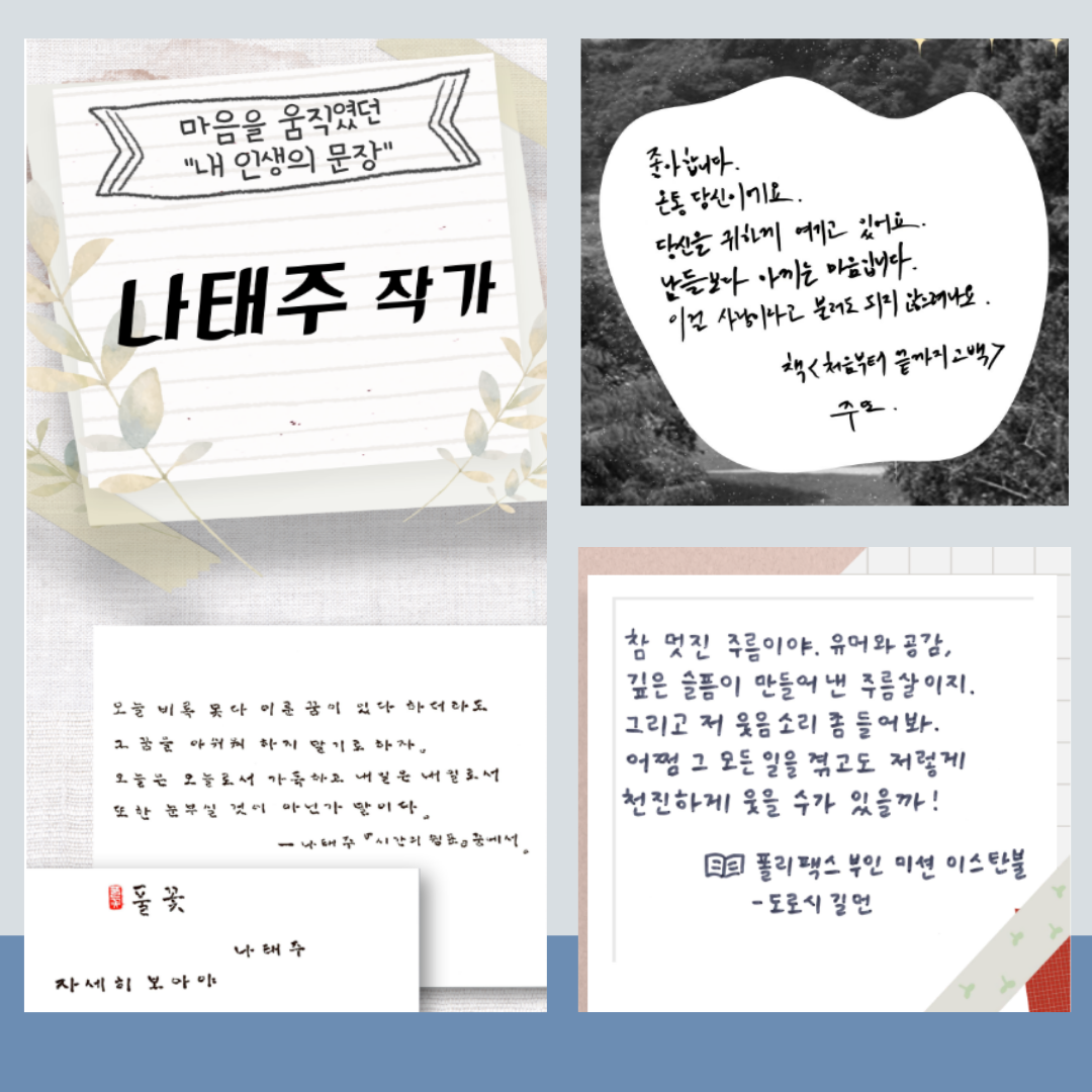 손글씨아카이브